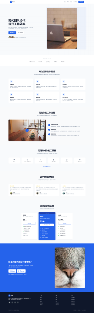图片[3]-四款极简风格 APP 下载单页模板 - 聚合Hub-聚合Hub