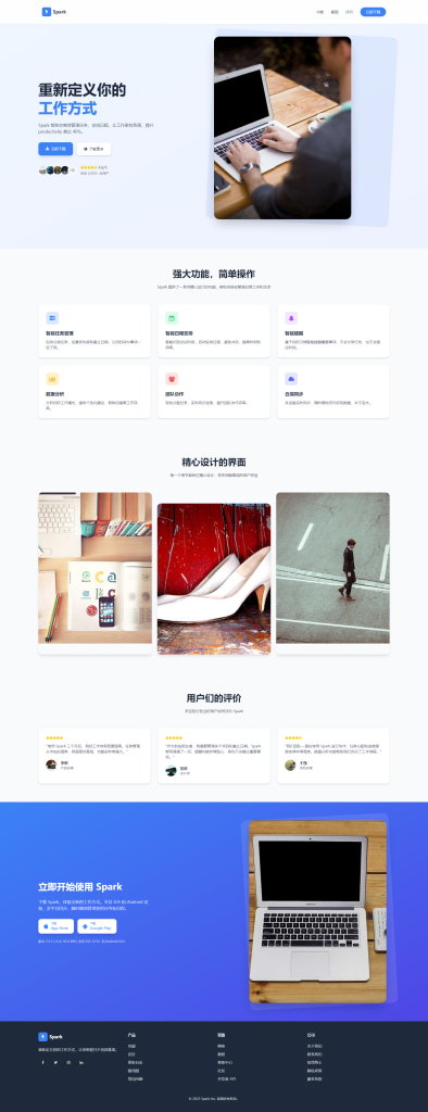 四款极简风格 APP 下载单页模板 - 聚合Hub-聚合Hub